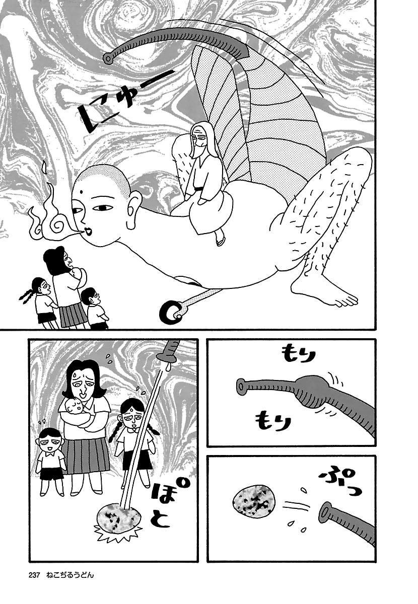 The Complete Works of Nekojiru Chapter 21 page 5 - Chapter 21: The Mountain God 3