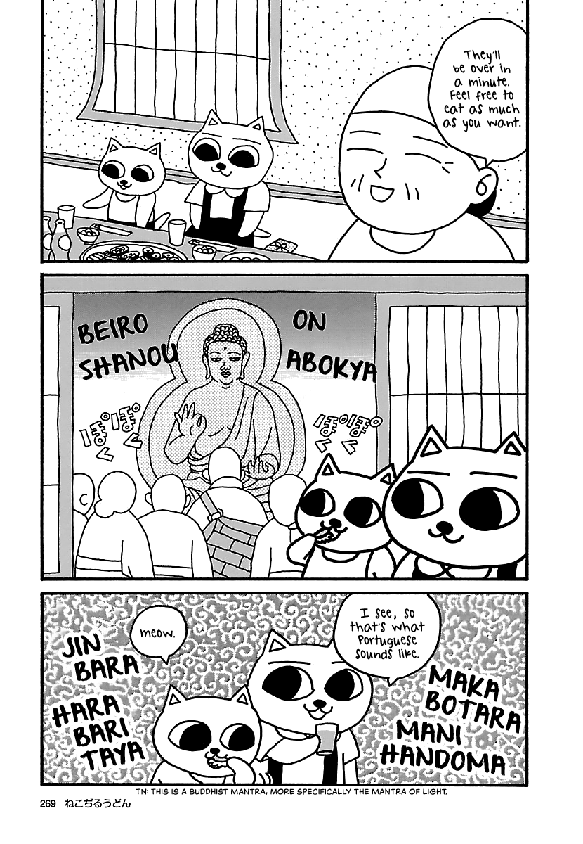 The Complete Works of Nekojiru Chapter 23 page 11 - Chapter 23: The Mountain Temple