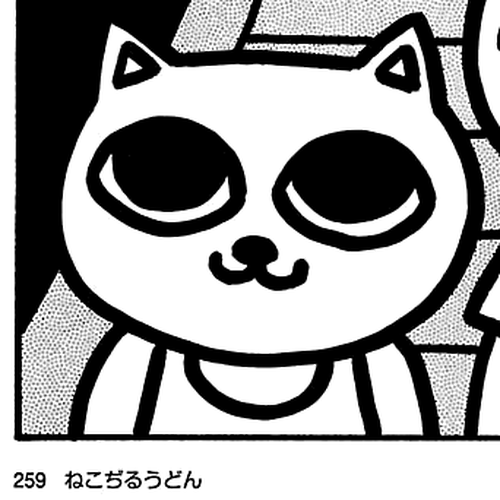 The Complete Works of Nekojiru Chapter 23: The Mountain Temple cover