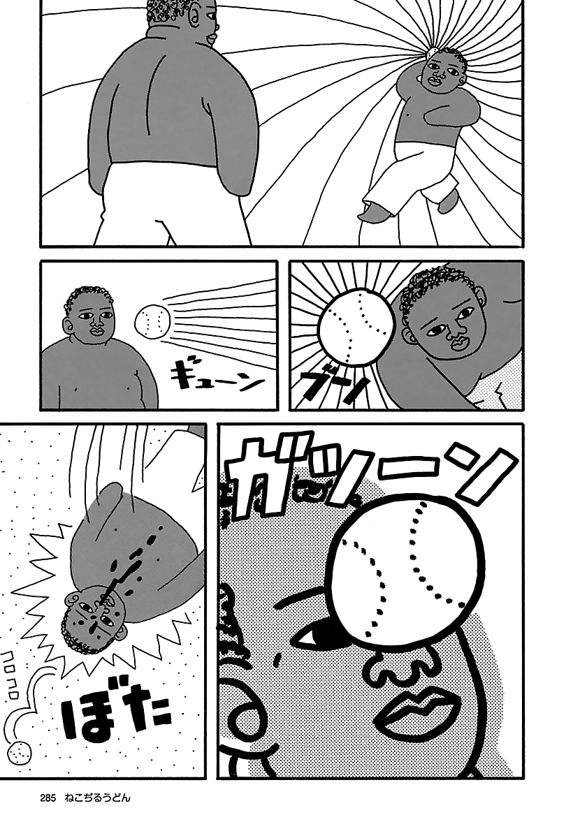 The Complete Works of Nekojiru Chapter 24 page 11 - Chapter 24: The Border