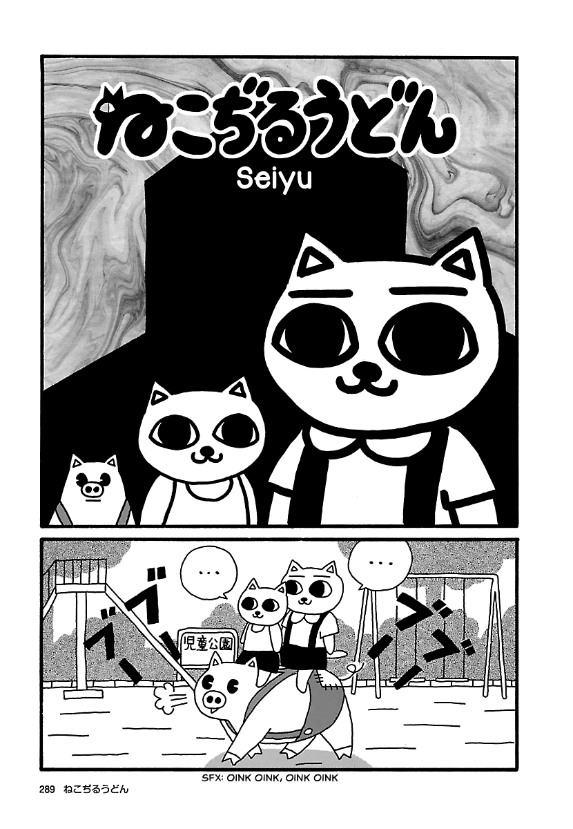 The Complete Works of Nekojiru Chapter 25 page 1 - Chapter 25