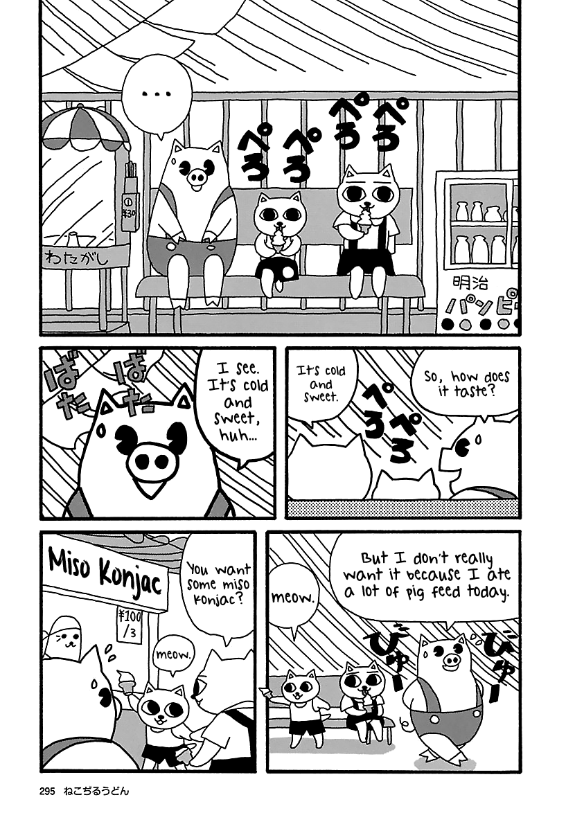 The Complete Works of Nekojiru Chapter 25 page 7 - Chapter 25