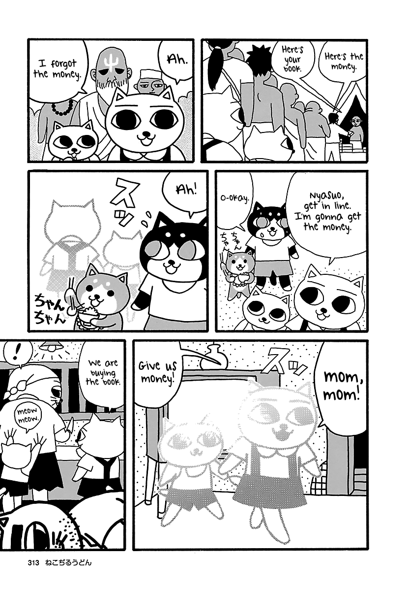 The Complete Works of Nekojiru Chapter 26 page 12 - Chapter 26