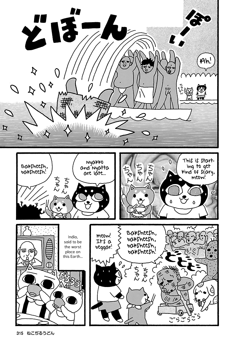 The Complete Works of Nekojiru Chapter 26 page 14 - Chapter 26