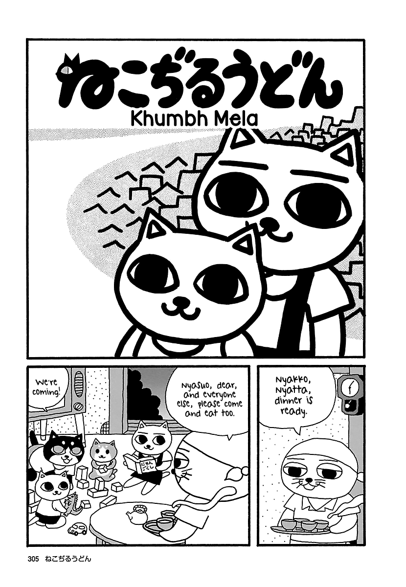 The Complete Works of Nekojiru Chapter 26 page 4 - Chapter 26
