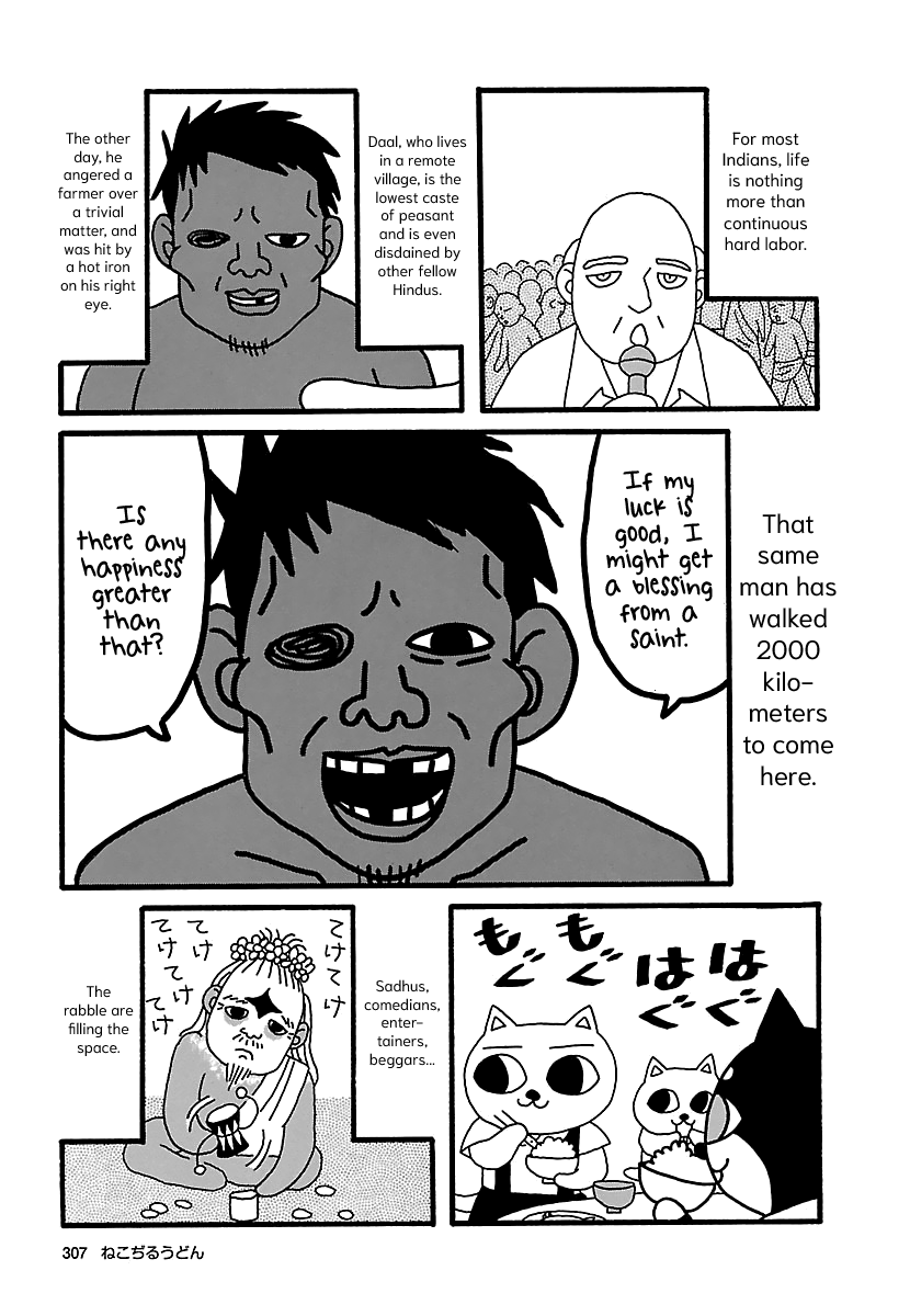 The Complete Works of Nekojiru Chapter 26 page 6 - Chapter 26
