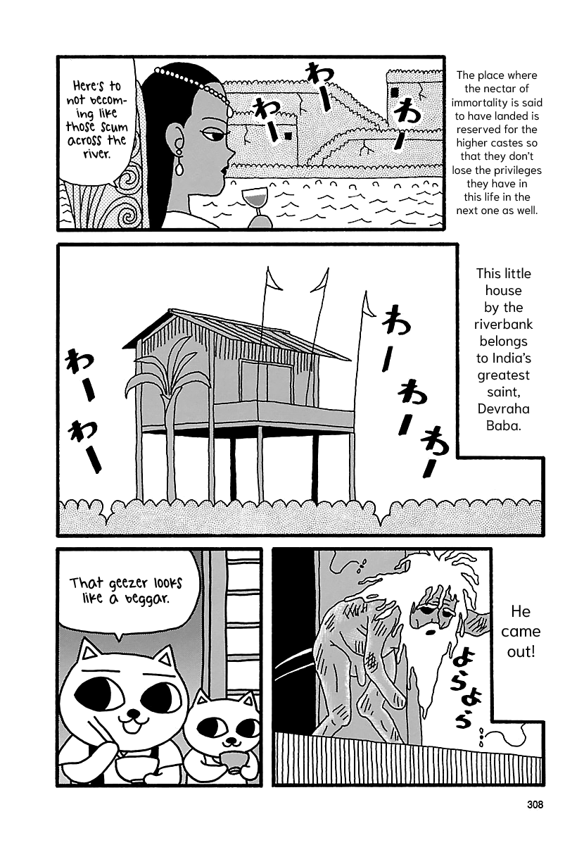 The Complete Works of Nekojiru Chapter 26 page 7 - Chapter 26
