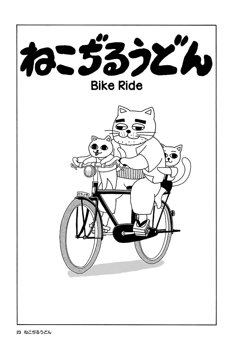 The Complete Works of Nekojiru Chapter 3 page 1 - Chapter 3: Bike Ride