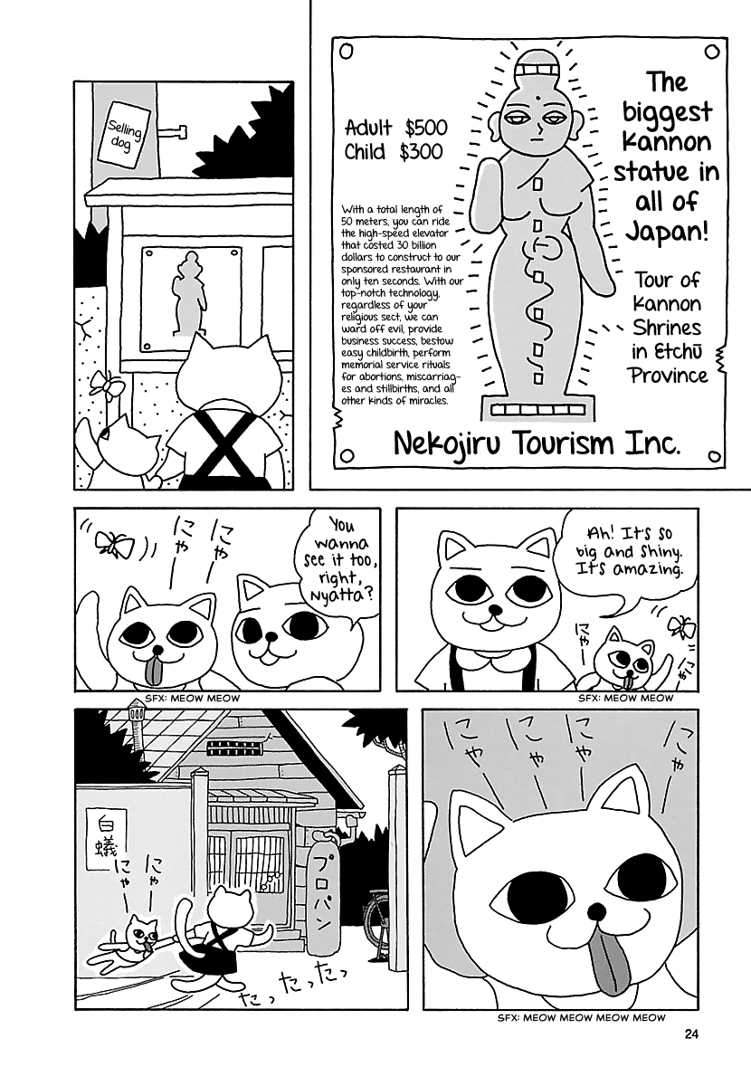 The Complete Works of Nekojiru Chapter 3 page 2 - Chapter 3: Bike Ride