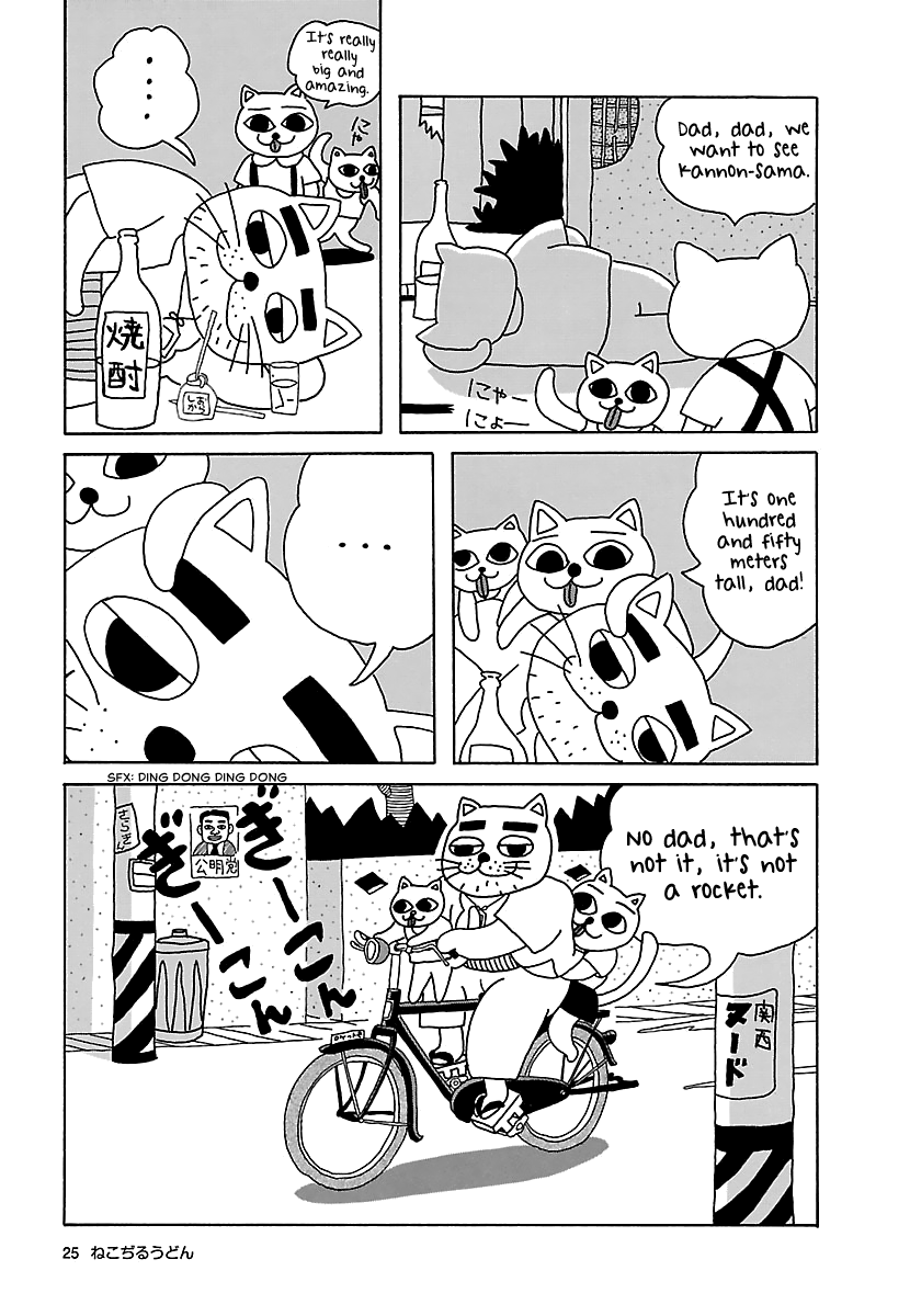 The Complete Works of Nekojiru Chapter 3 page 3 - Chapter 3: Bike Ride