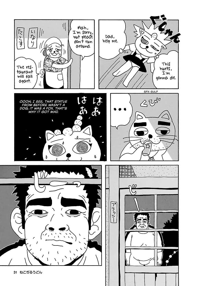 The Complete Works of Nekojiru Chapter 3 page 9 - Chapter 3: Bike Ride