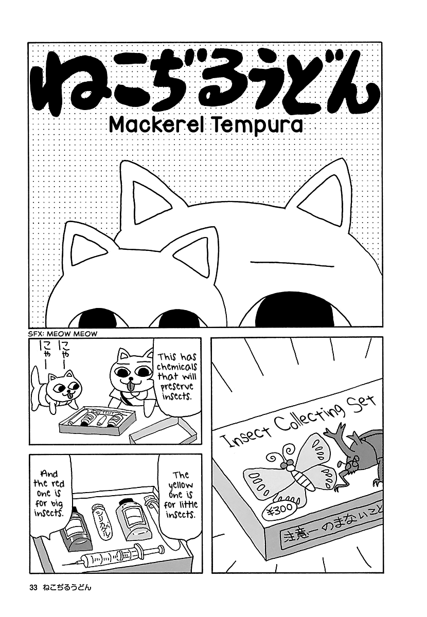 The Complete Works of Nekojiru Chapter 4 page 1 - Chapter 4: Mackerel Tempura