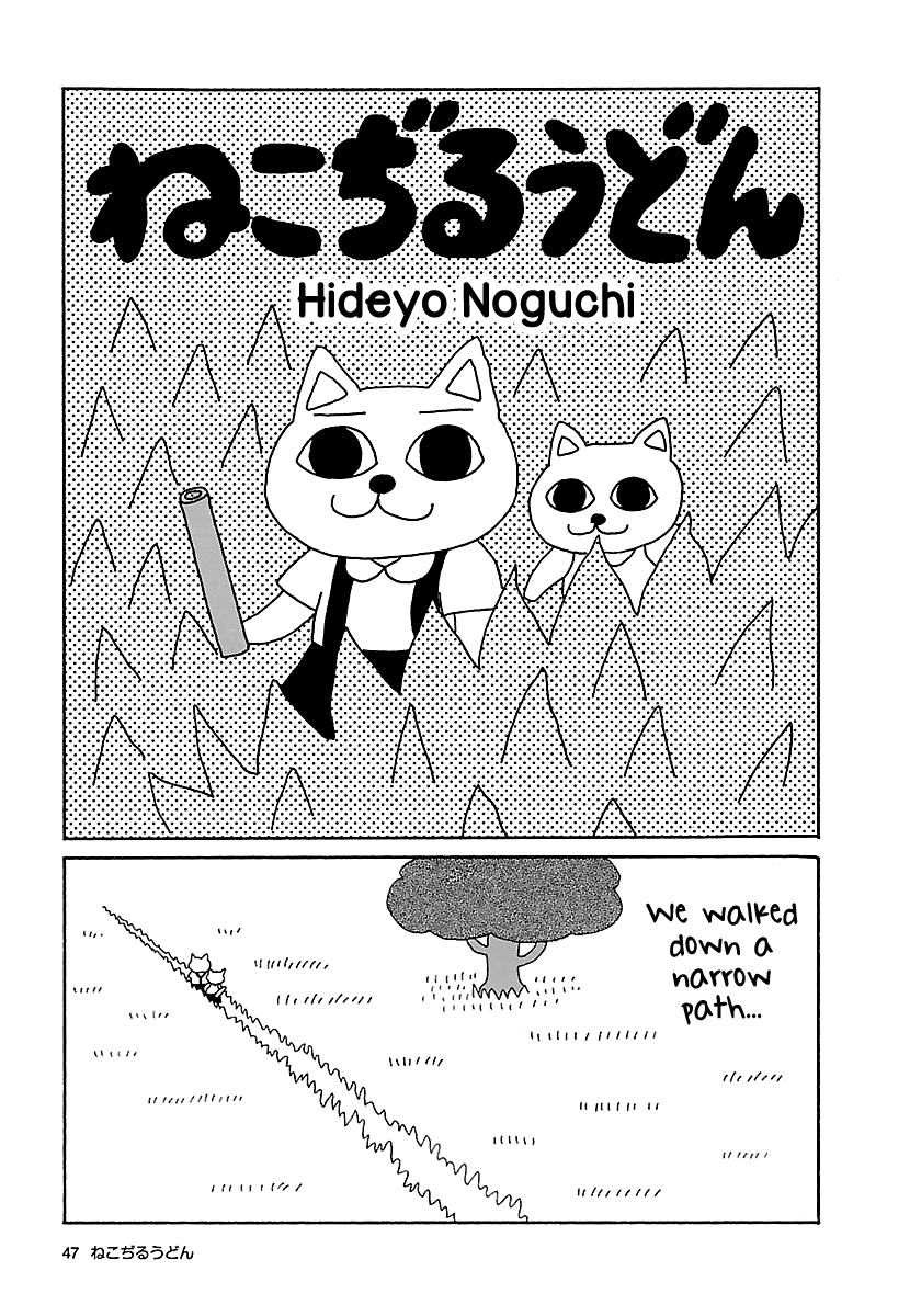 The Complete Works of Nekojiru Chapter 6 page 1 - Chapter 6: Hideyo Noguchi