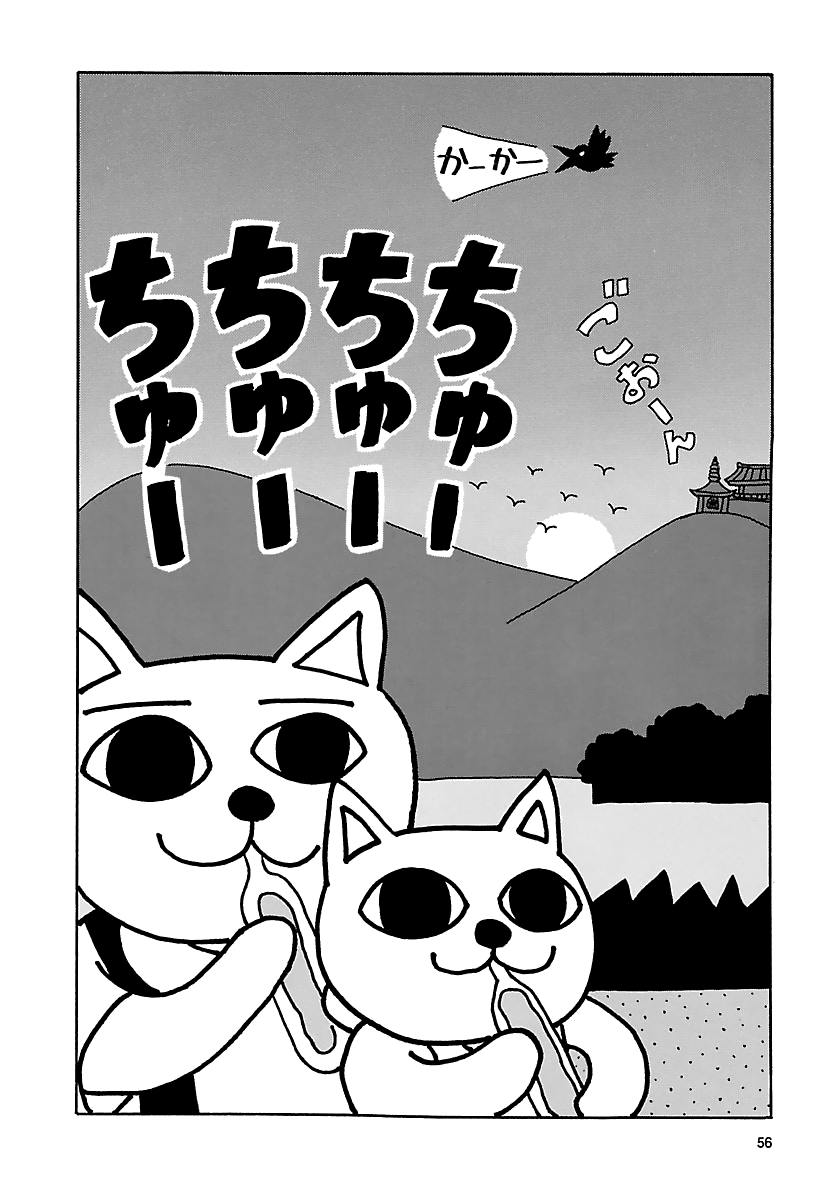 The Complete Works of Nekojiru Chapter 6 page 10 - Chapter 6: Hideyo Noguchi