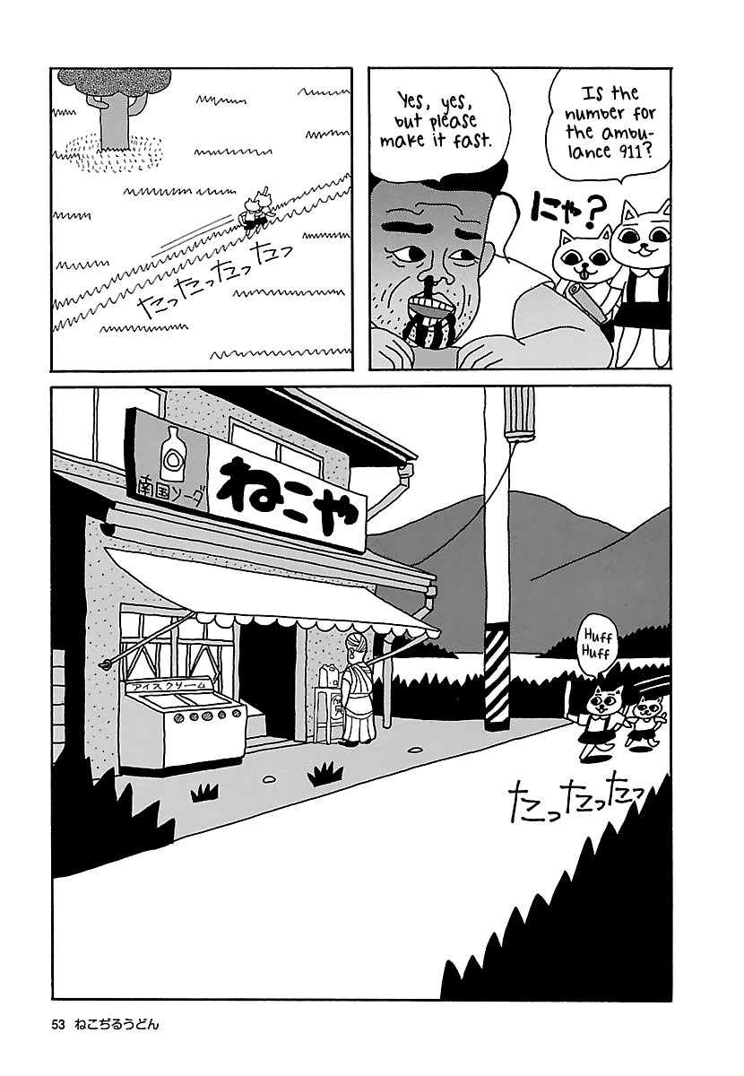 The Complete Works of Nekojiru Chapter 6 page 7 - Chapter 6: Hideyo Noguchi