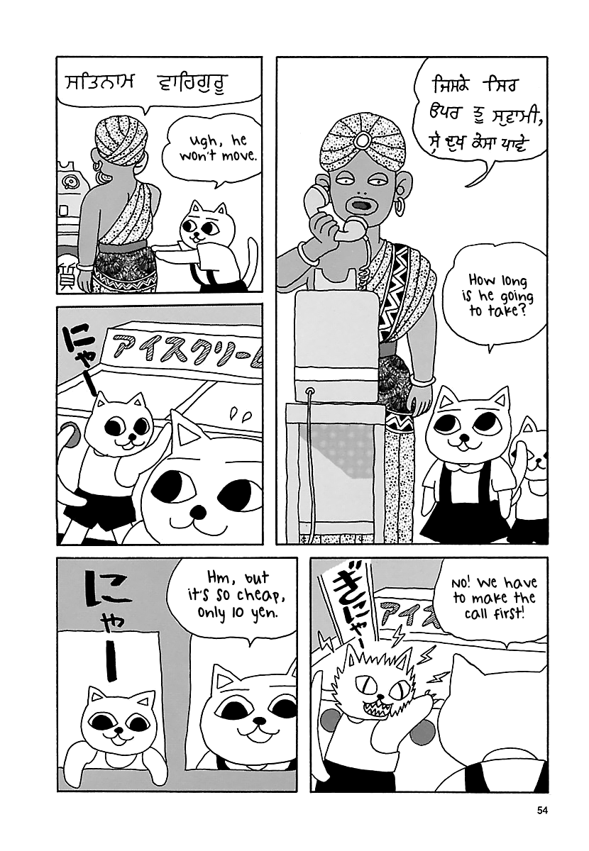 The Complete Works of Nekojiru Chapter 6 page 8 - Chapter 6: Hideyo Noguchi