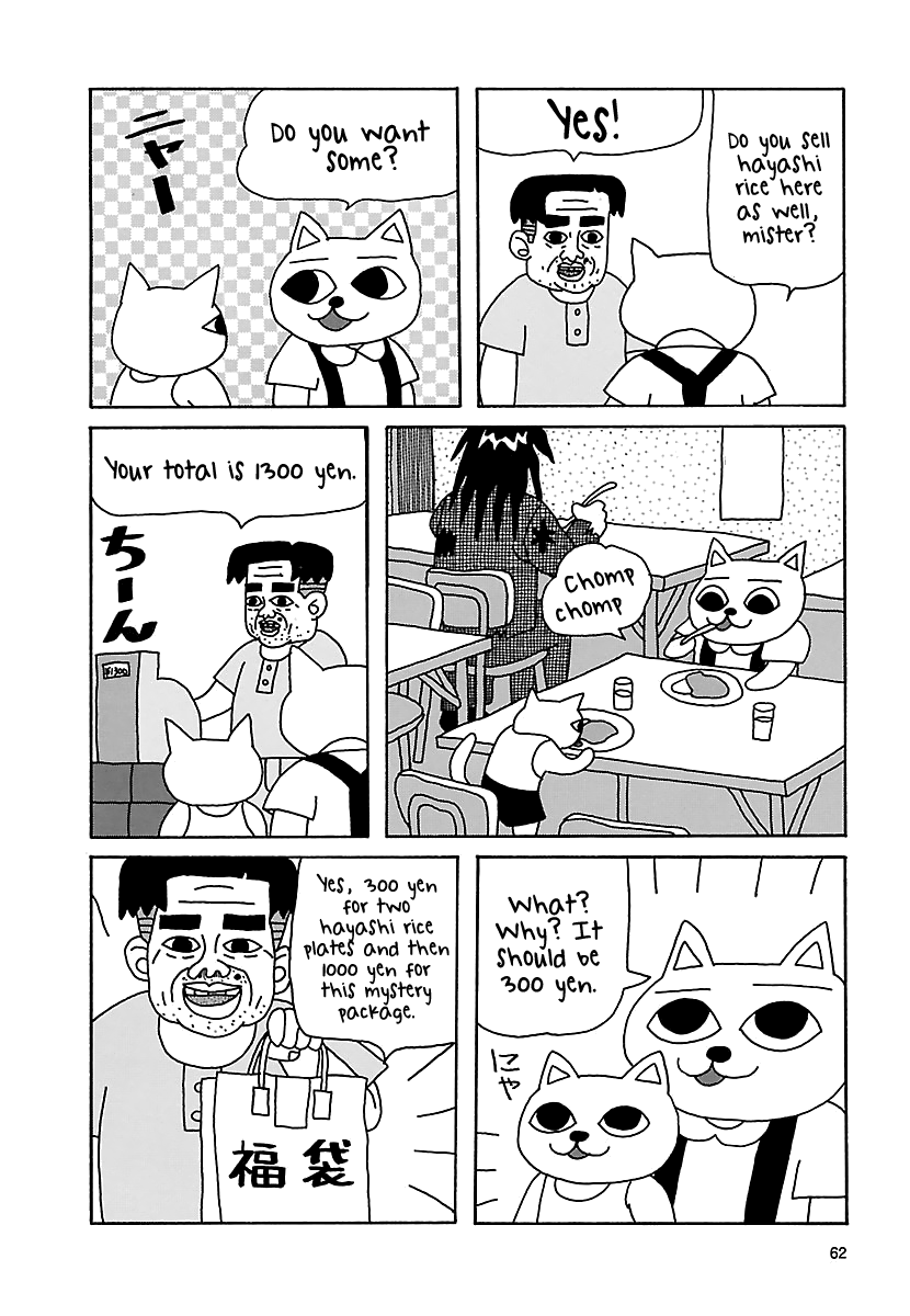 The Complete Works of Nekojiru Chapter 7 page 4 - Chapter 7: Weird Peach