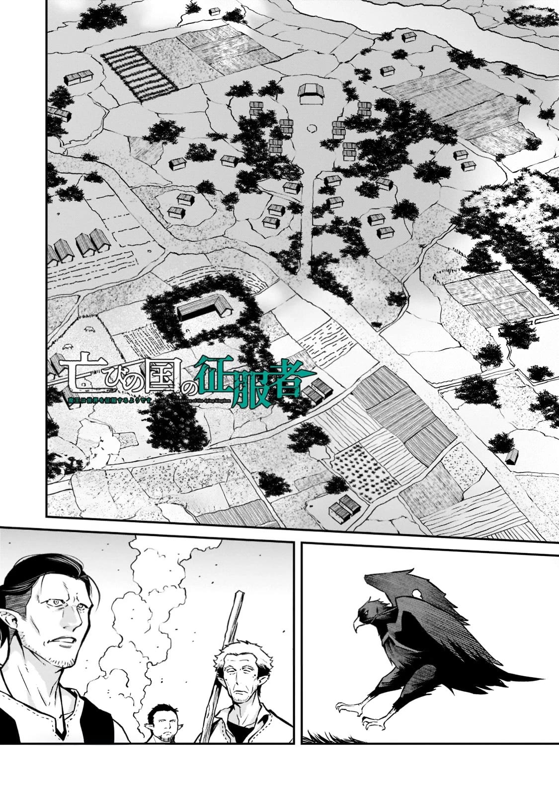 The Conqueror From a Dying Kingdom Chapter 10 page 4 - Chapter 10: Floating Pox Disease