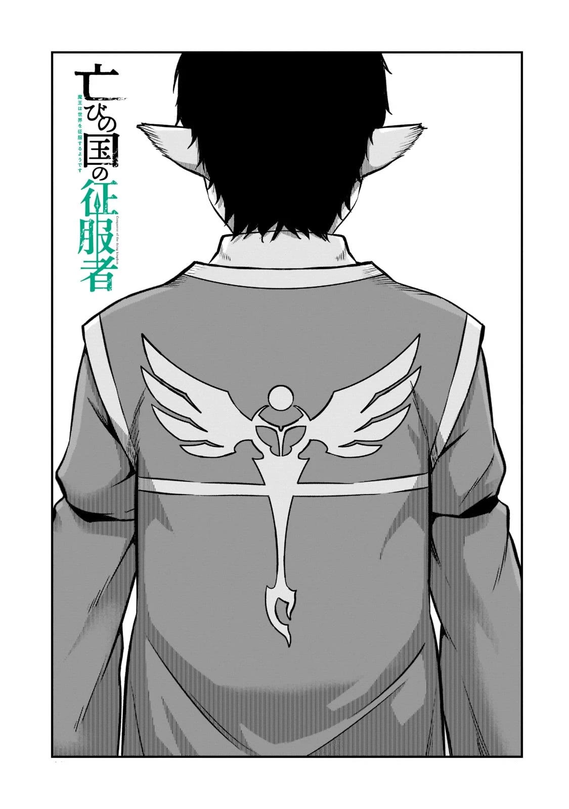 The Conqueror From a Dying Kingdom Chapter 11 page 2 - Chapter 11: Entrance Examination