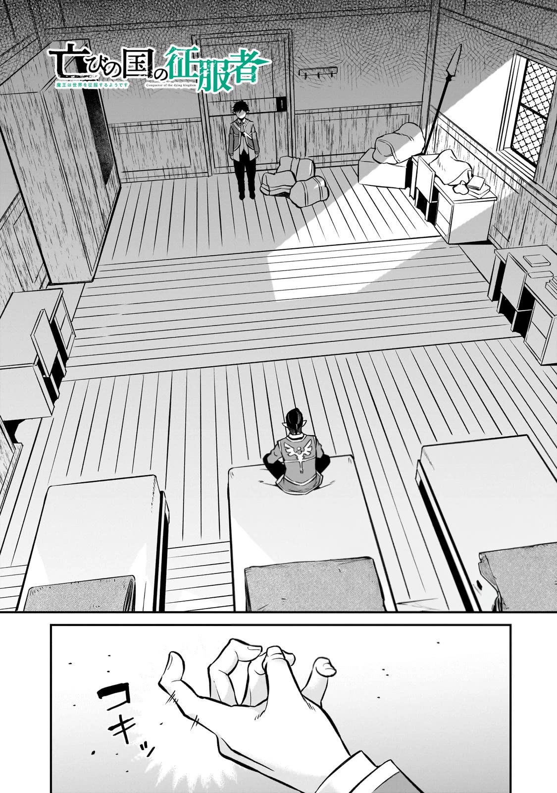 The Conqueror From a Dying Kingdom Chapter 14 page 2 - Chapter 14: Something Important