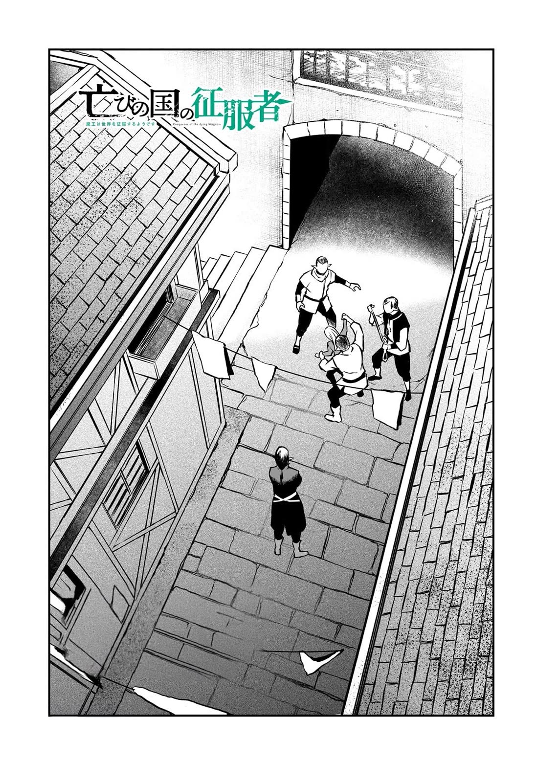 The Conqueror From a Dying Kingdom Chapter 16 page 2 - Chapter 16: Your First Fear