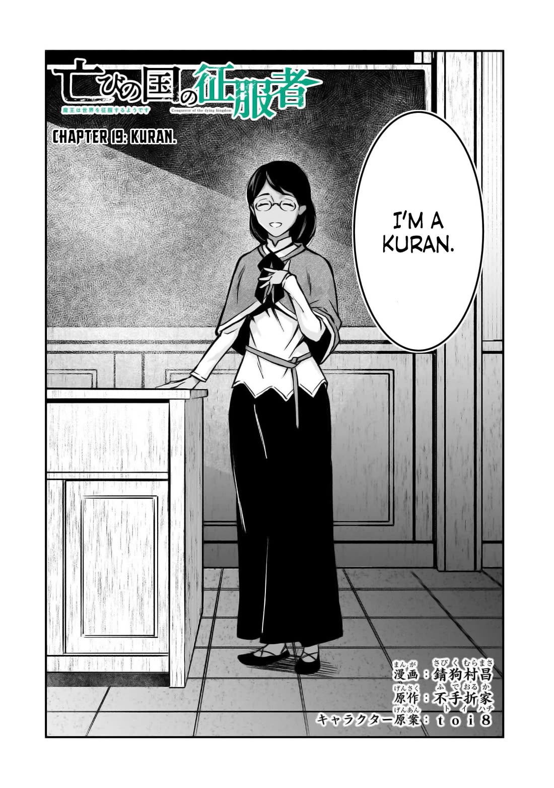 The Conqueror From a Dying Kingdom Chapter 19 page 2 - Chapter 19