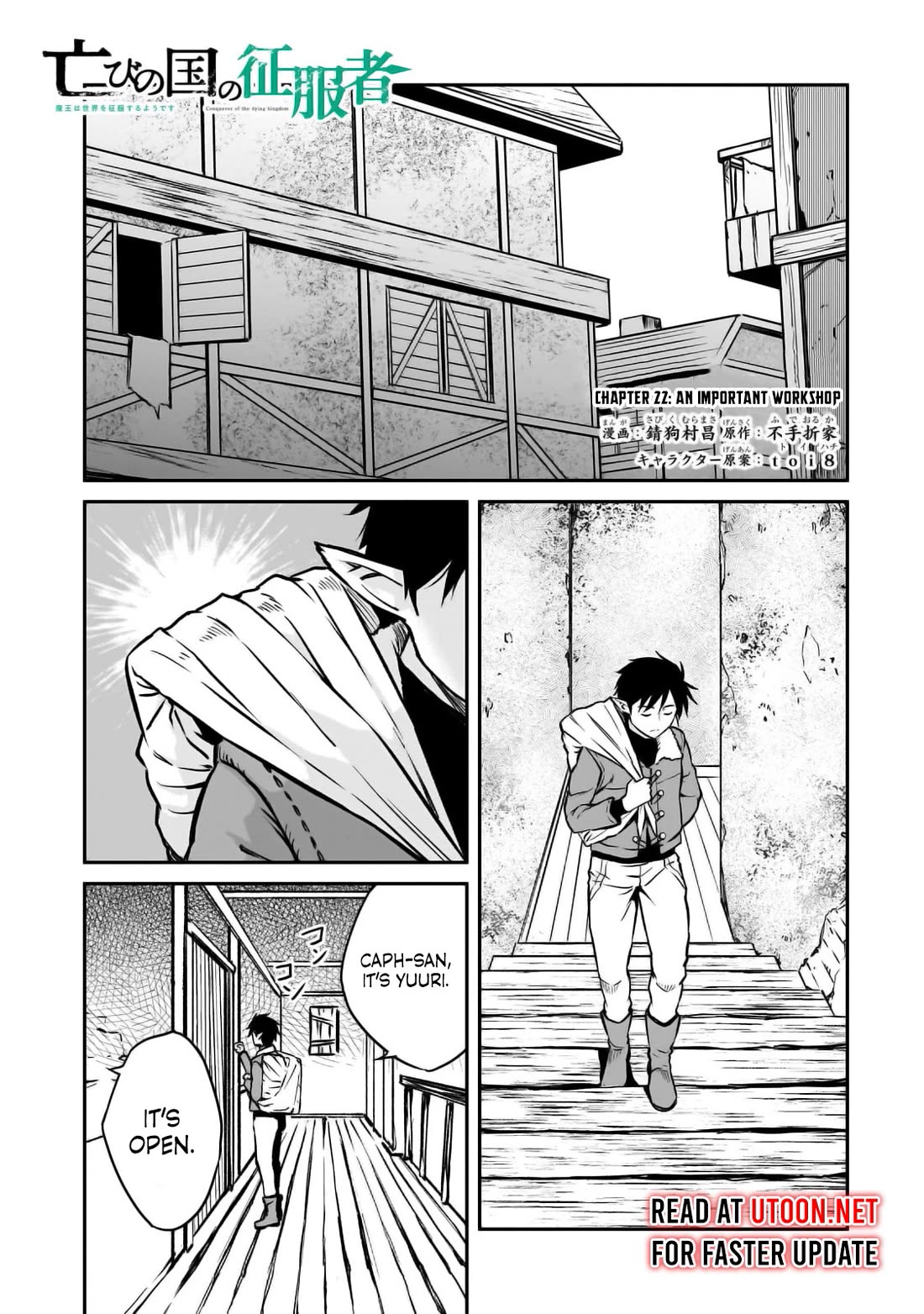 The Conqueror From a Dying Kingdom Chapter 22 page 1 - Chapter 22