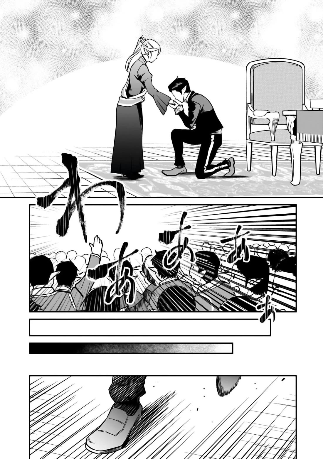 The Conqueror From a Dying Kingdom Chapter 29 page 19 - Chapter 29