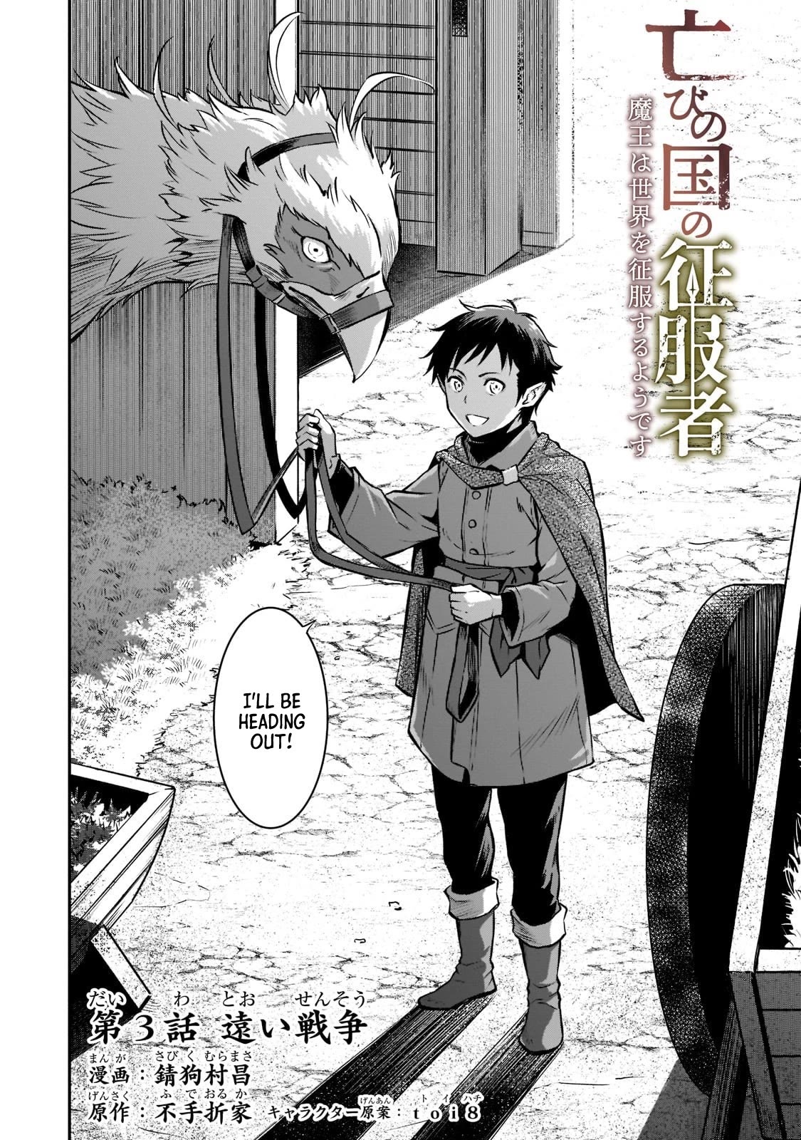 The Conqueror From a Dying Kingdom Chapter 3 page 3 - Chapter 3: A Distant War