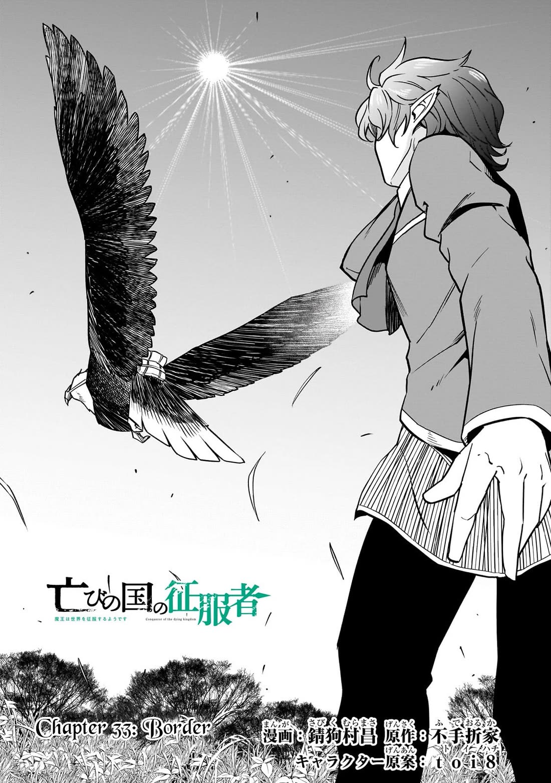 The Conqueror From a Dying Kingdom Chapter 33 page 3 - Chapter 33