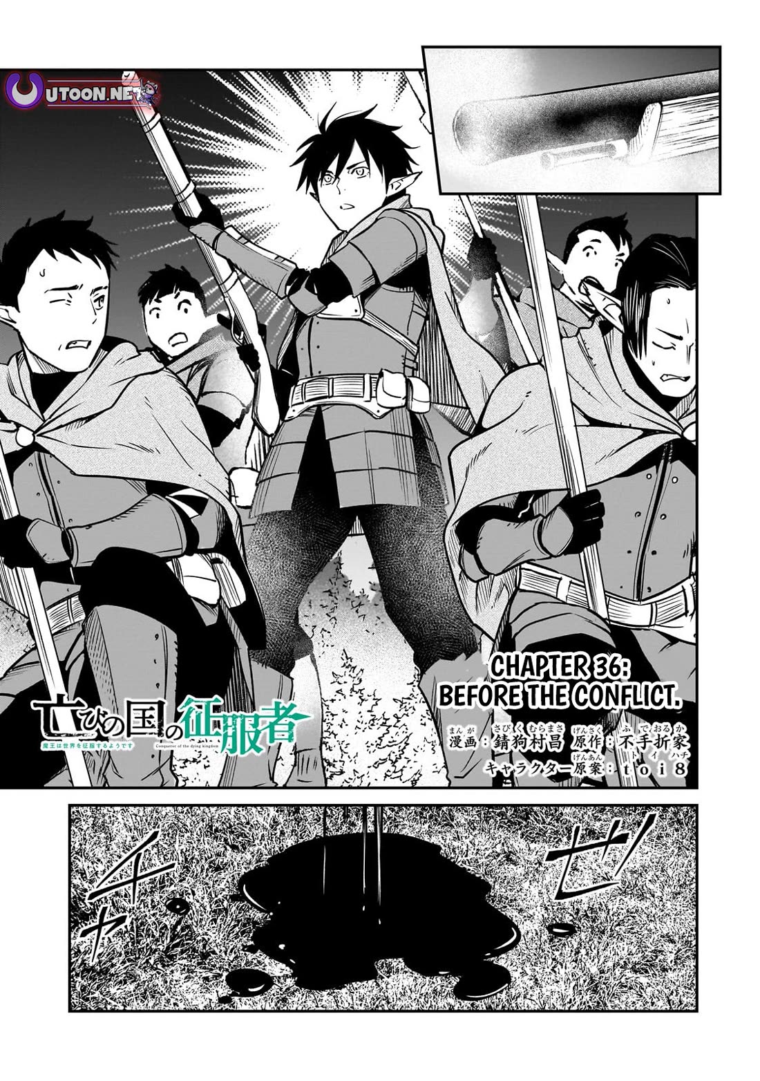 The Conqueror From a Dying Kingdom Chapter 36 page 1 - Chapter 36
