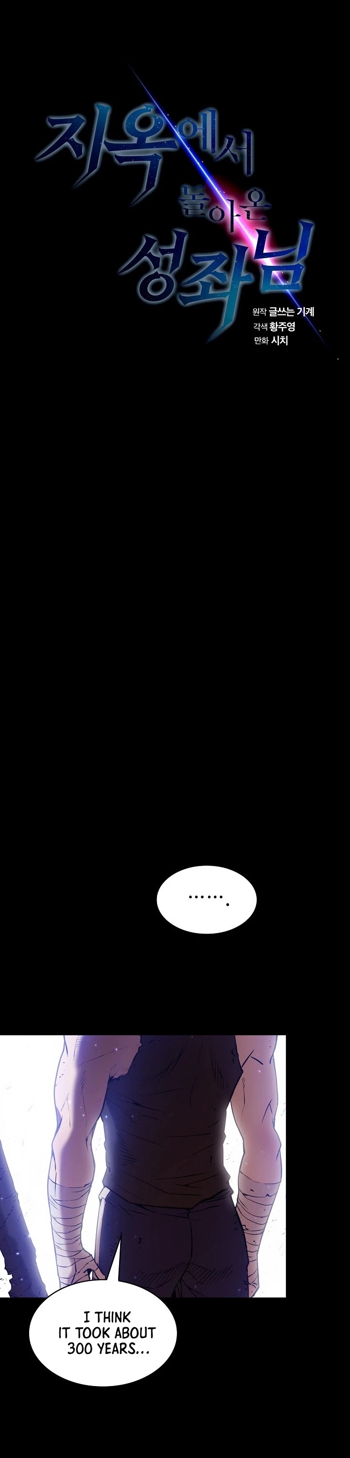 The Constellation That Returned From Hell Chapter 1 page 16 - Chapter 1