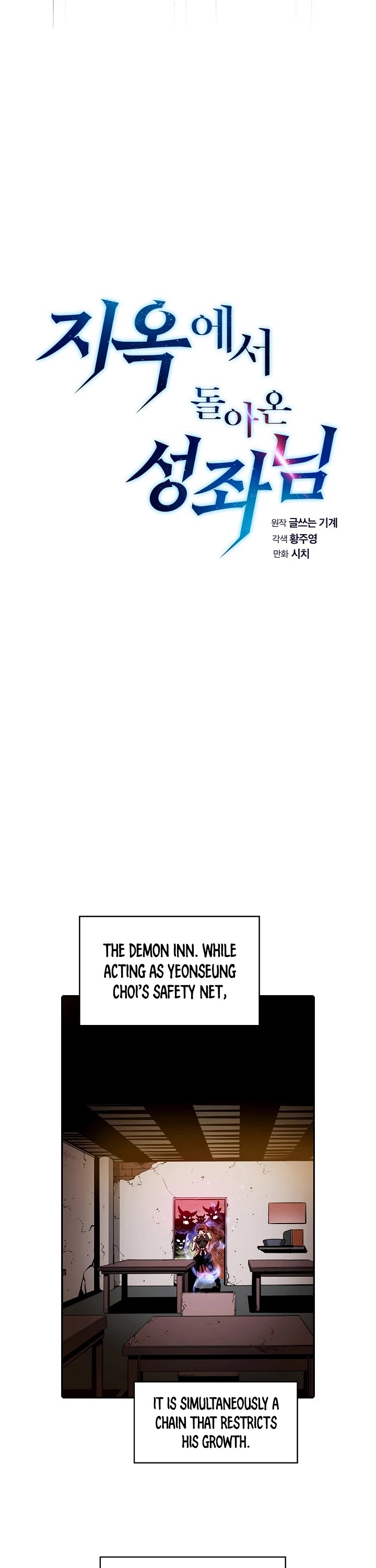 The Constellation That Returned From Hell Chapter 10 page 10 - Chapter 10