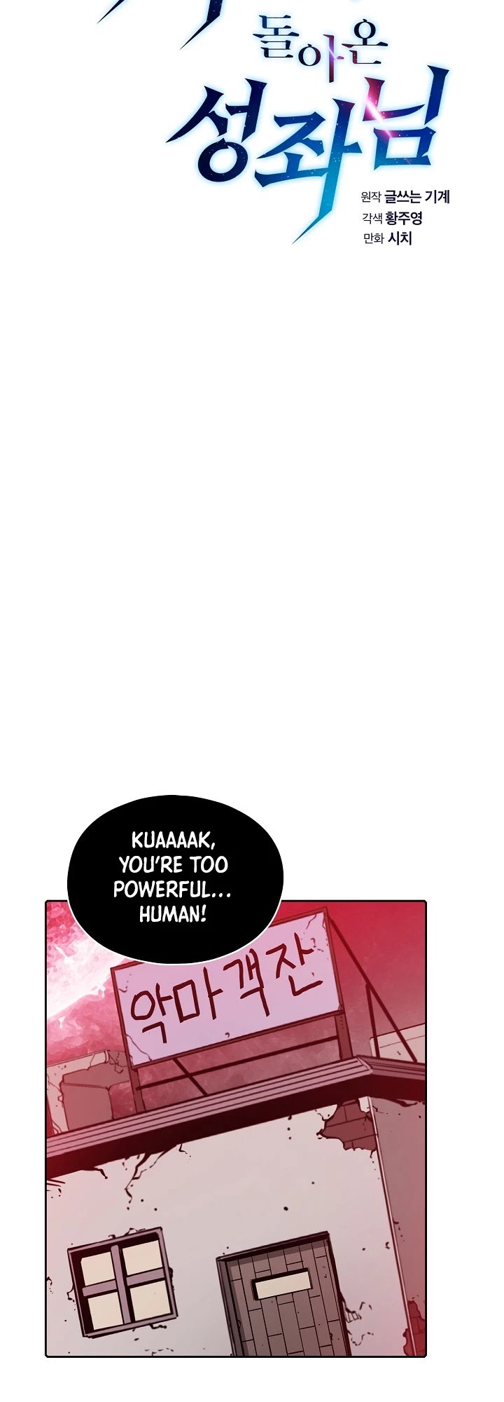 The Constellation That Returned From Hell Chapter 11 page 17 - Chapter 11