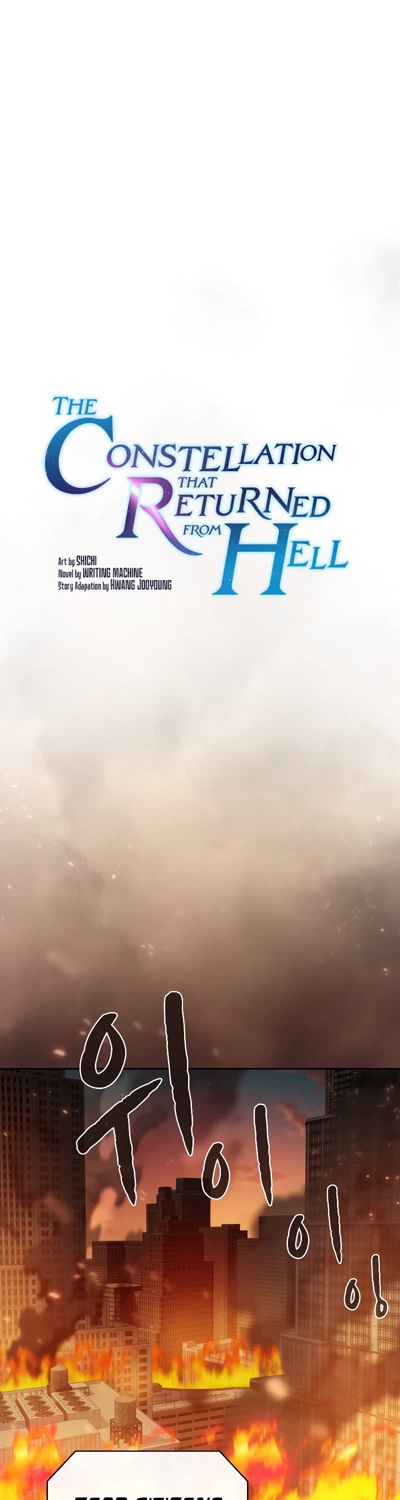 The Constellation That Returned From Hell Chapter 120 page 2 - Chapter 120