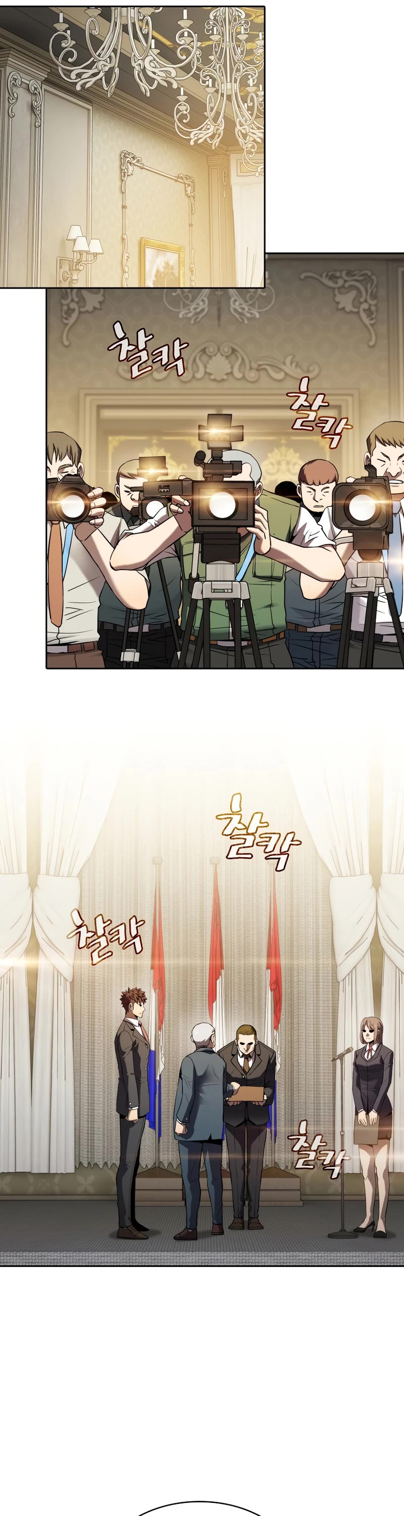 The Constellation That Returned From Hell Chapter 125 page 16 - Chapter 125