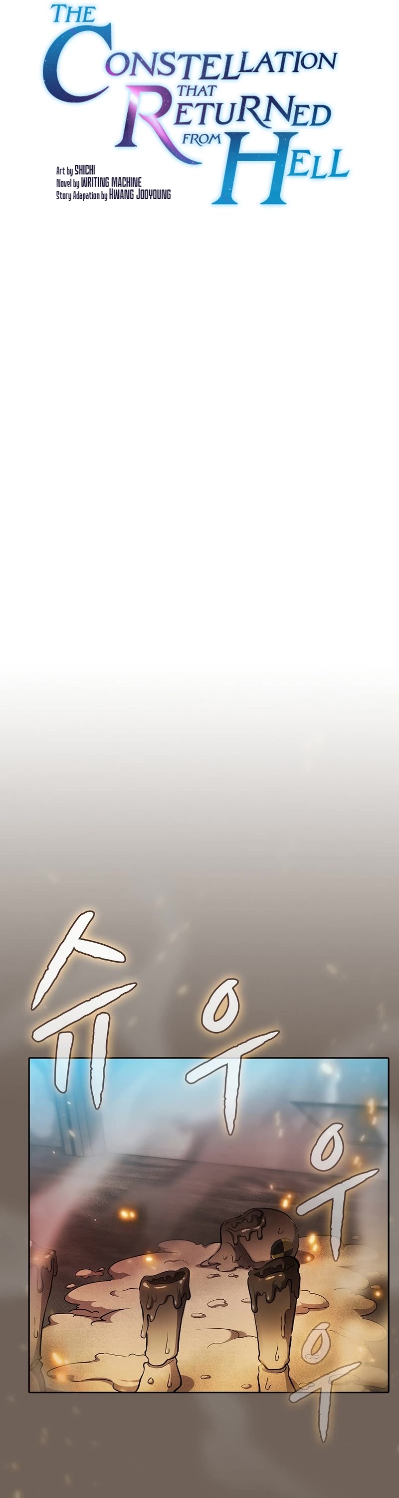 The Constellation That Returned From Hell Chapter 133 page 10 - Chapter 133 (S2 START)