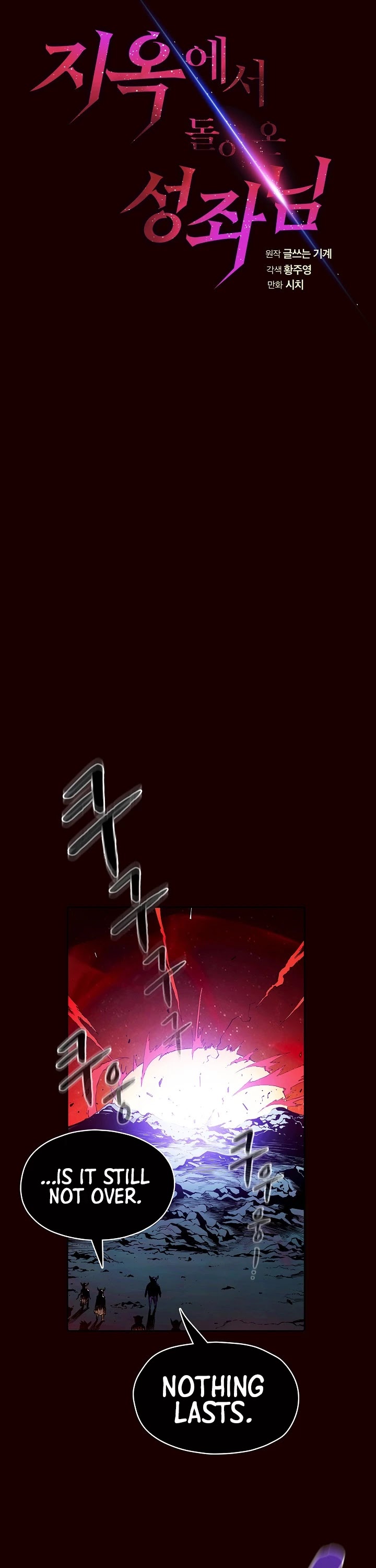 The Constellation That Returned From Hell Chapter 14 page 5 - Chapter 14