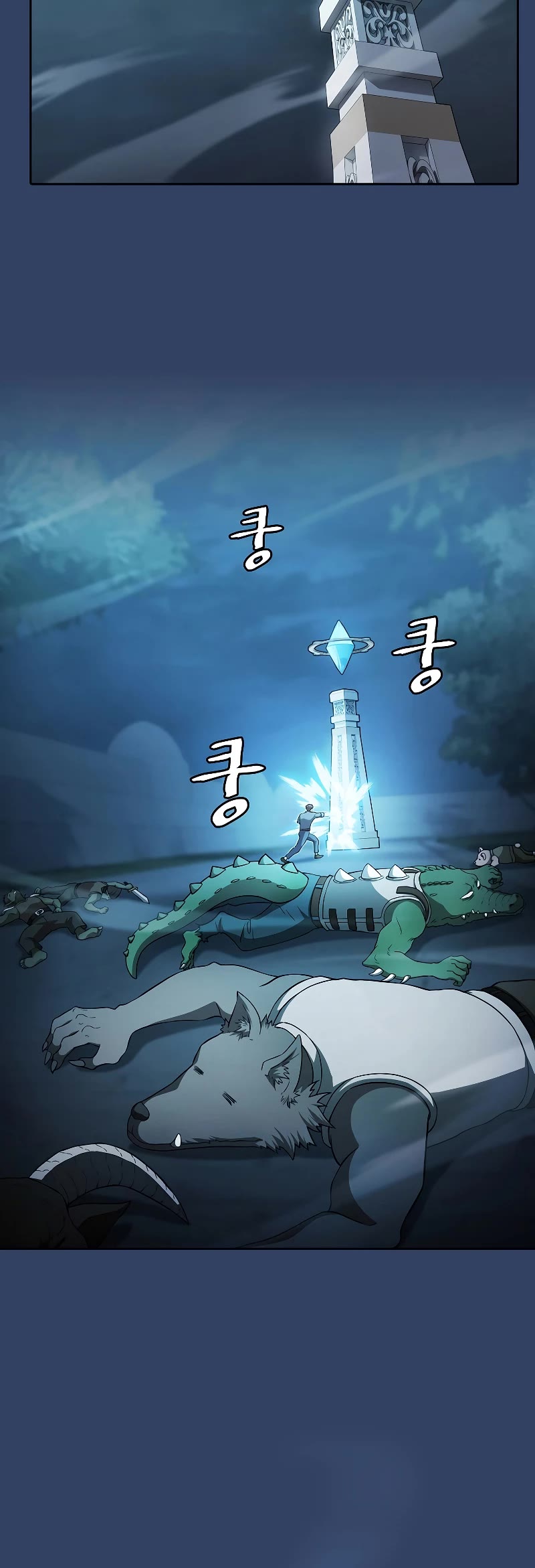 The Constellation That Returned From Hell Chapter 151 page 11 - Chapter 151