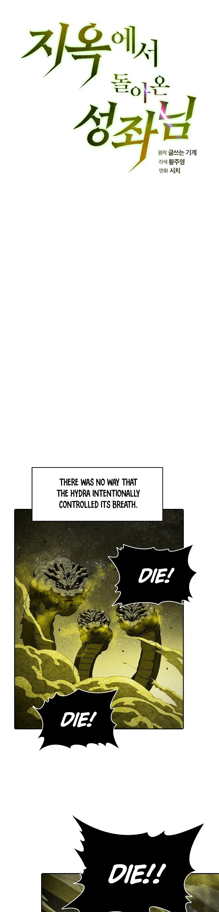 The Constellation That Returned From Hell Chapter 18 page 12 - Chapter 18