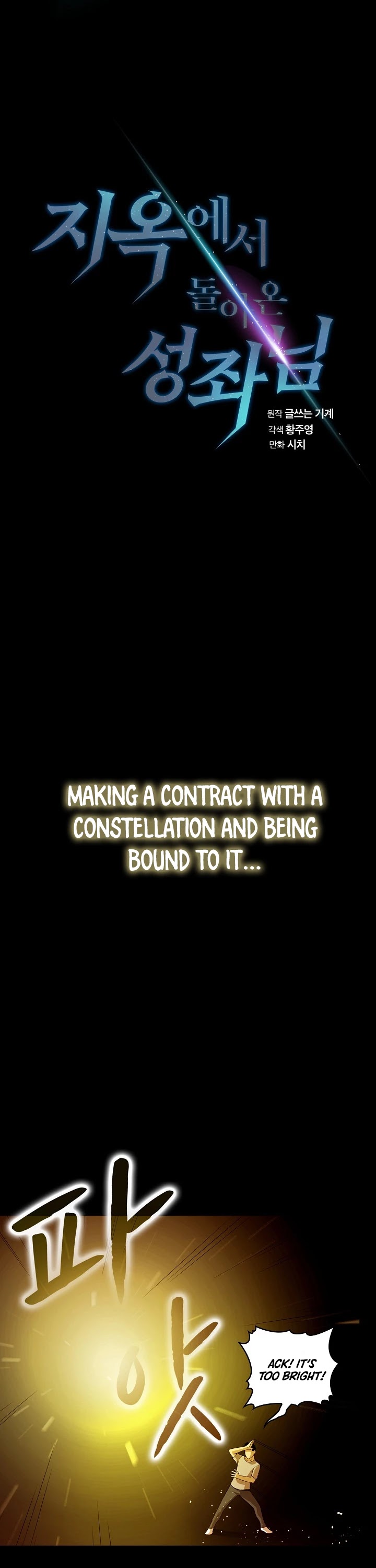The Constellation That Returned From Hell Chapter 3 page 5 - Chapter 3