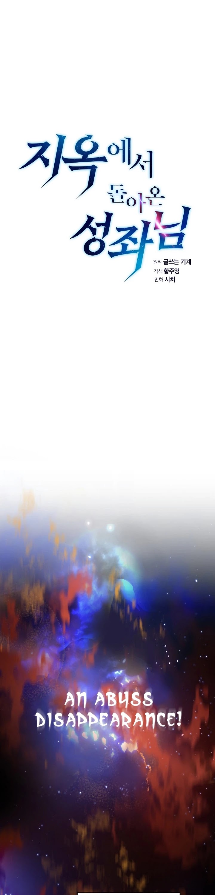 The Constellation That Returned From Hell Chapter 32 page 9 - Chapter 32