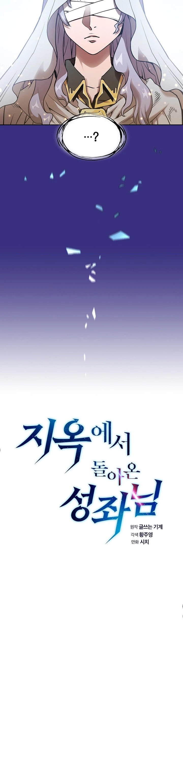 The Constellation That Returned From Hell Chapter 4 page 8 - Chapter 4