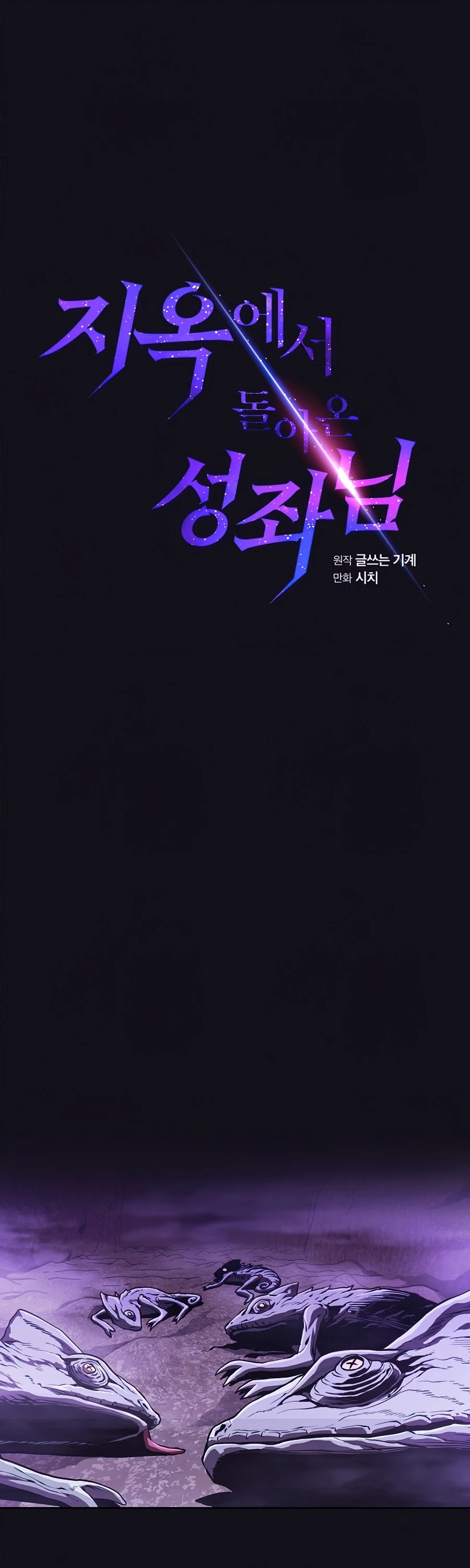 The Constellation That Returned From Hell Chapter 50 page 2 - Chapter 50