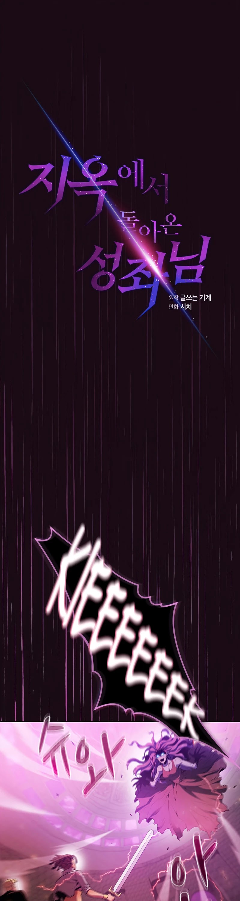 The Constellation That Returned From Hell Chapter 67 page 2 - Chapter 67