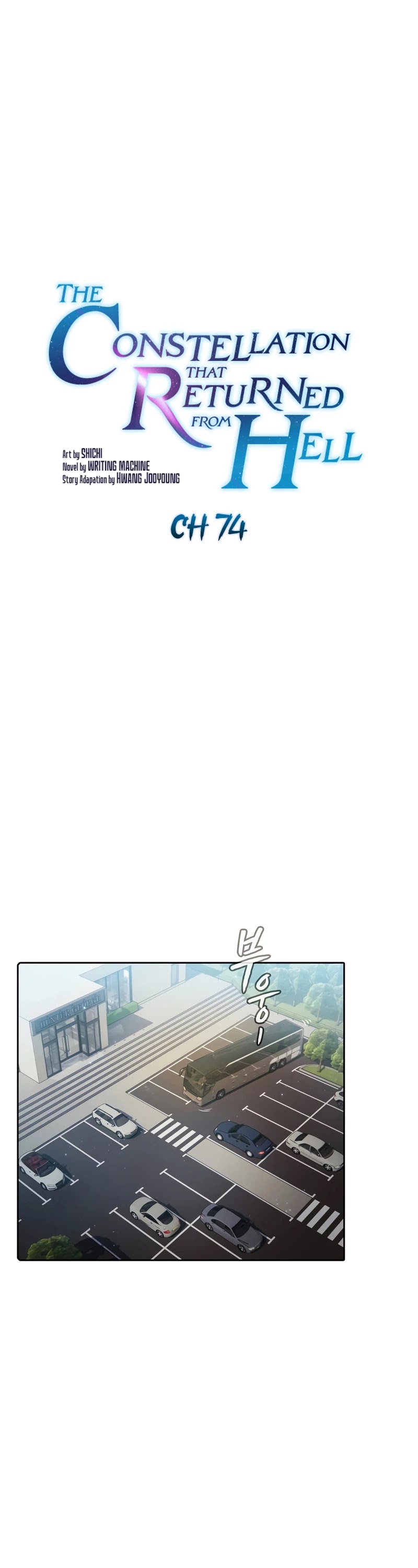 The Constellation That Returned From Hell Chapter 74 page 2 - Chapter 74