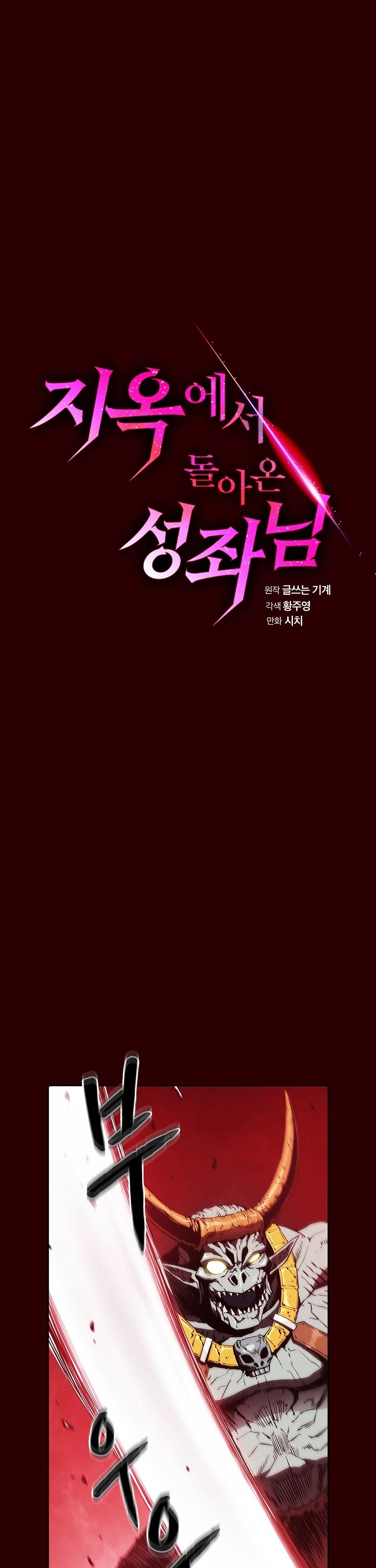 The Constellation That Returned From Hell Chapter 8 page 9 - Chapter 8