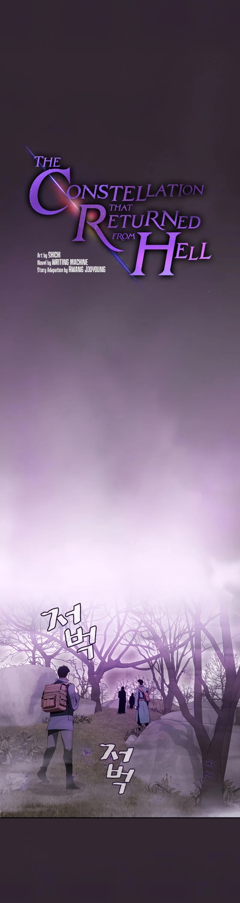 The Constellation That Returned From Hell Chapter 88 page 2 - Chapter 88