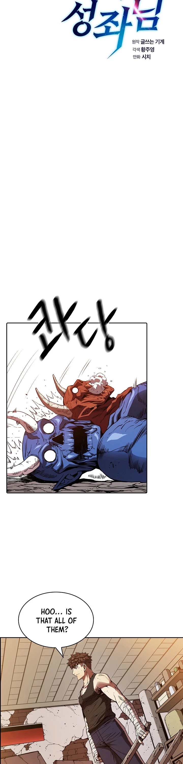 The Constellation That Returned From Hell Chapter 9 page 6 - Chapter 9