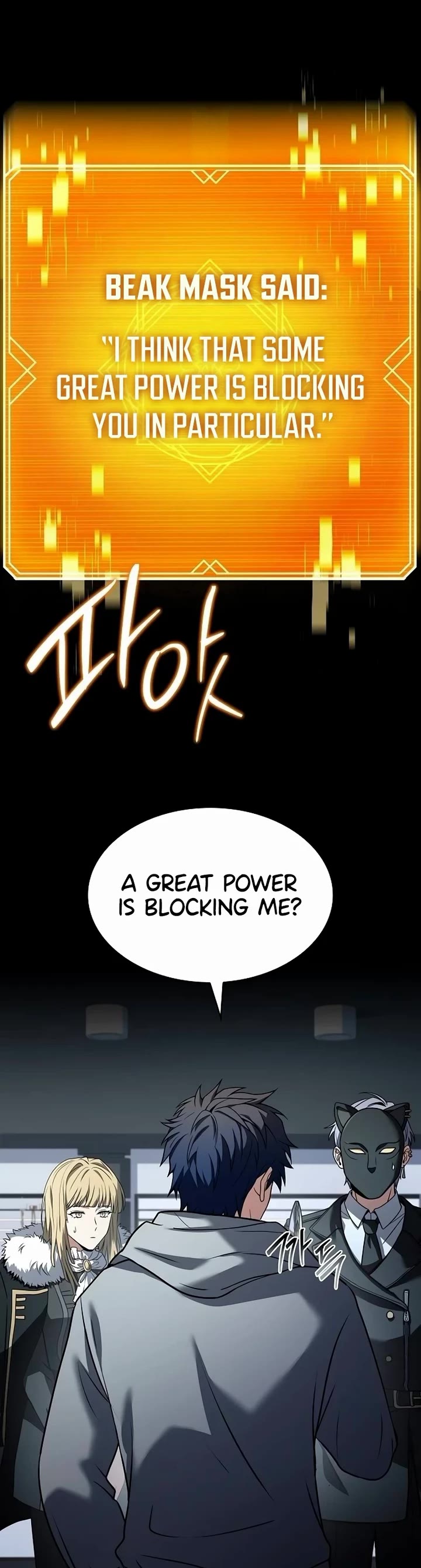 The Constellations Are My Disciples Chapter 101 page 17 - Chapter 101